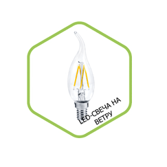 Лампа светодиодная LED-СВЕЧА НА ВЕТРУ-PREMIUM 5.0Вт 160-260В Е14 4000К 450Лм прозрачная ASD — фото 1